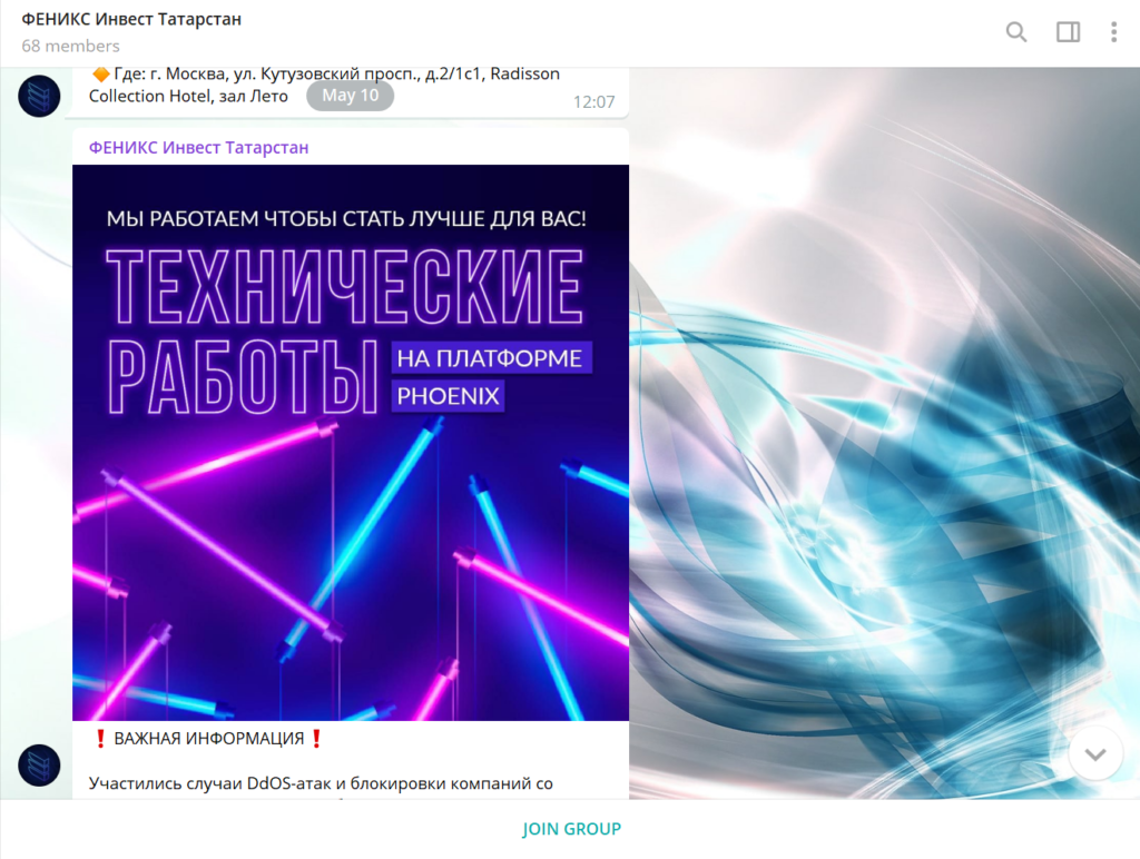 Phoenix Invest: обзор и отзывы проекта с доходностью до 1,48% в сутки