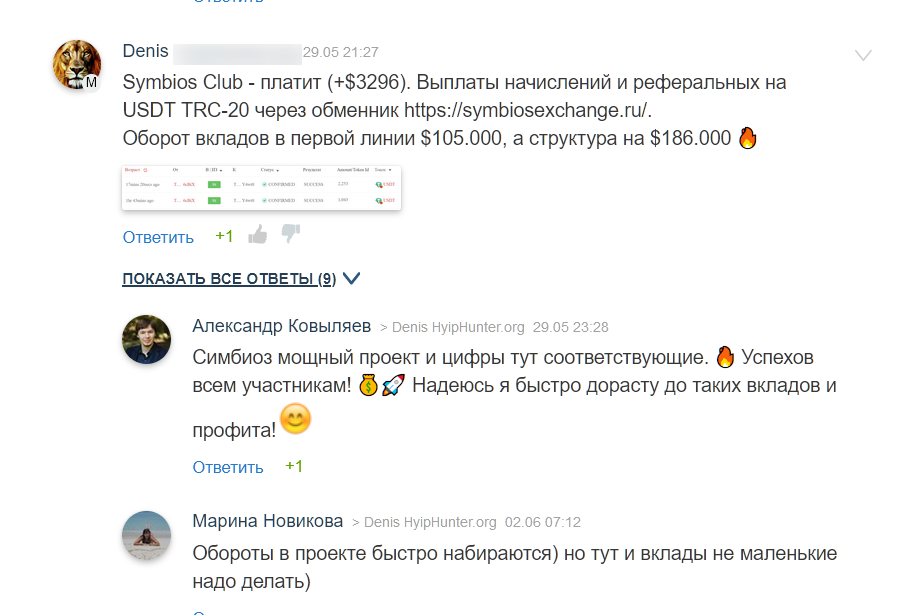 Symbios Club: обзор и отзывы проекта с доходностью от 8.8% в месяц