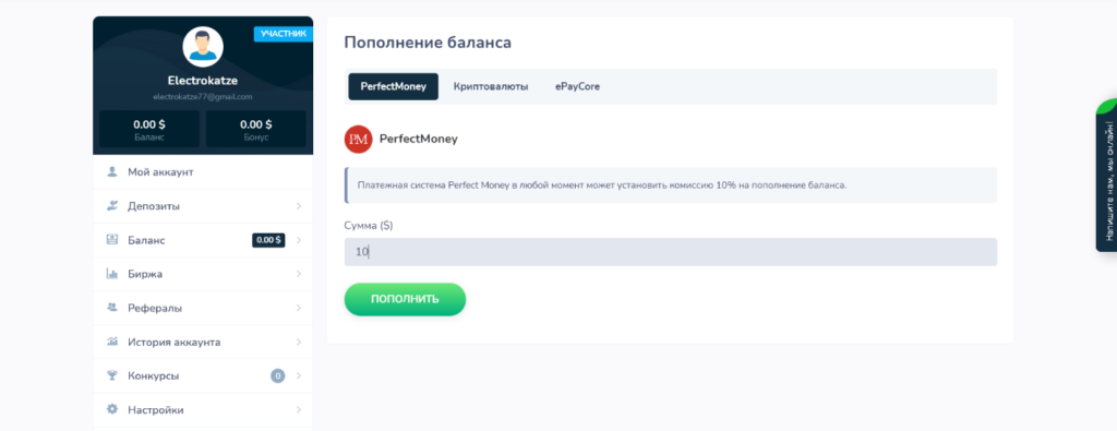 Evercont — обзор и отзывы проекта с доходностью от 1.2% до 4,5% в день