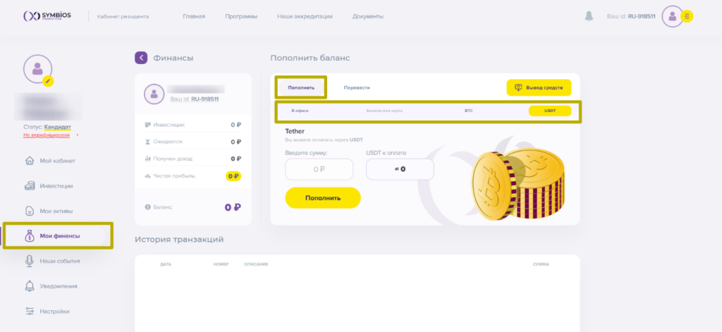 Symbios Club: обзор и отзывы проекта с доходностью от 8.8% в месяц