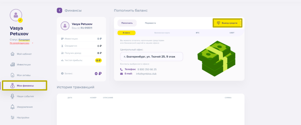 Symbios Club: обзор и отзывы проекта с доходностью от 8.8% в месяц