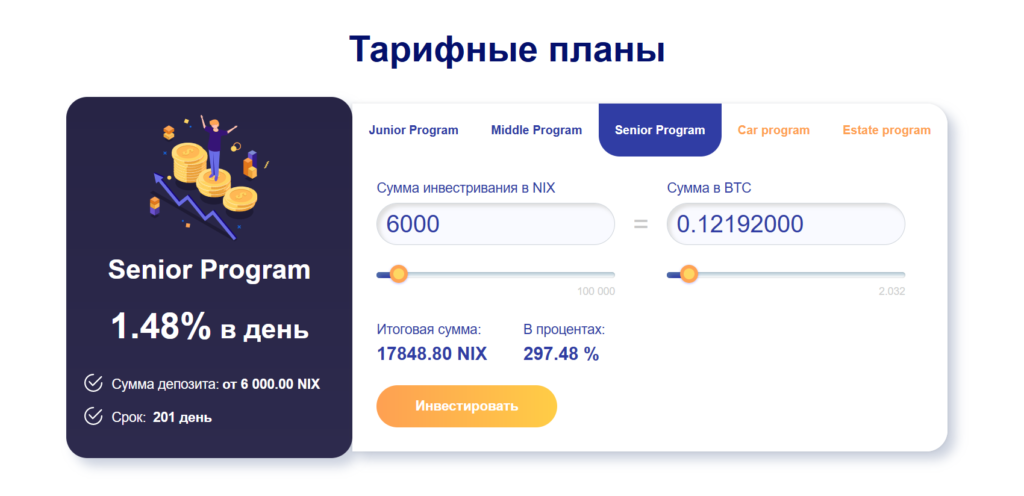 Phoenix Invest: обзор и отзывы проекта с доходностью до 1,48% в сутки