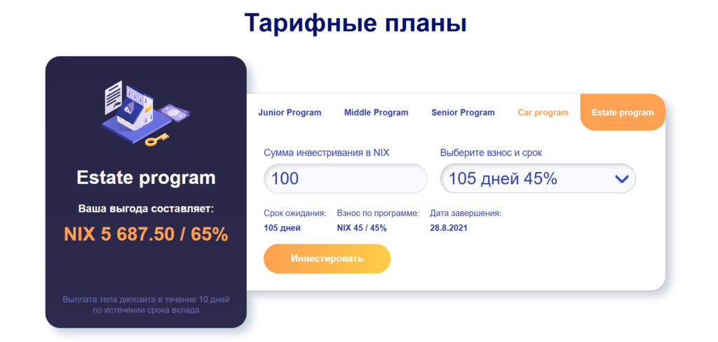 Phoenix Invest: обзор и отзывы проекта с доходностью до 1,48% в сутки